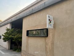 -懒人业余餐厅(琨御府店)