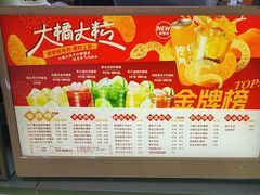 -Yes Lemon就是柠·手打柠檬茶(苏州中心一店)