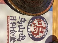 -鸟山鸣·日料食堂(王府井店)