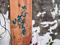 -暮晚尘香汉服旗袍