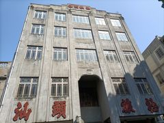 -汕头市小公园