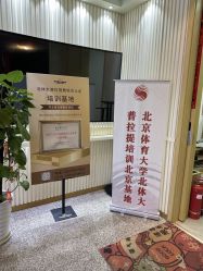-卓拓普拉提