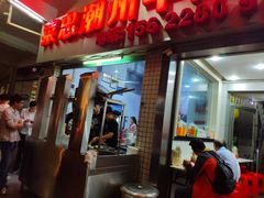 门面-菜忠潮州牛肉店(岗厦店)