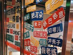 -付小姐在成都(五道口店)
