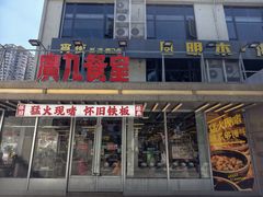 -广九餐室(陈家祠扬韬广场店)