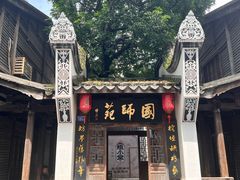 -三坊七巷历史文化街区