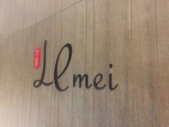 -沈阳和平艾美酒店新食谱西餐厅