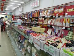 零售区-北京稻香村(花市店)
