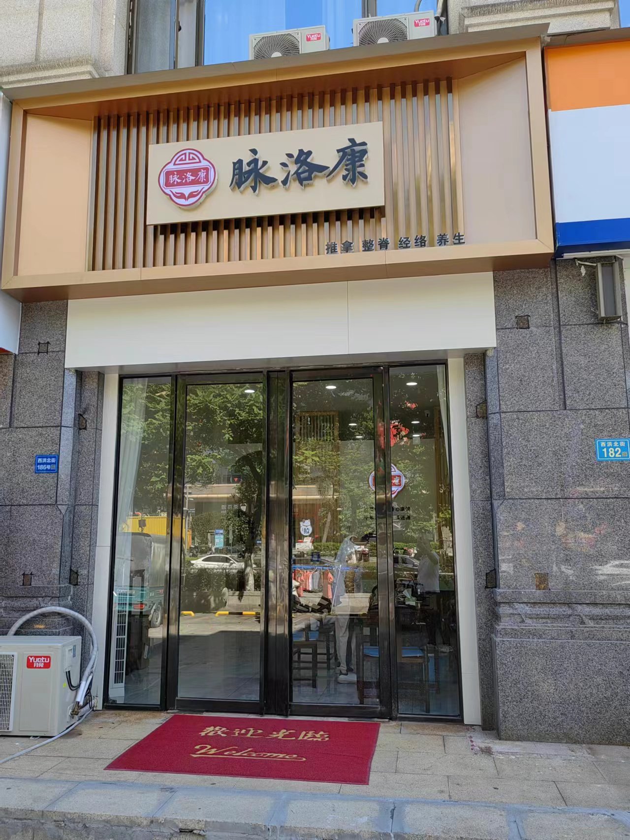 按摩店招牌设计效果图图片