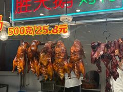 -胜天鹅烤鸭(延长西路店)