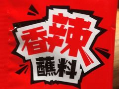 -木屋烧烤(岗顶二店)