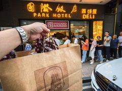 -国际饭店·帆声西饼屋(黄河路店)
