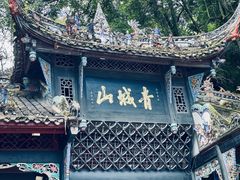 -青城山
