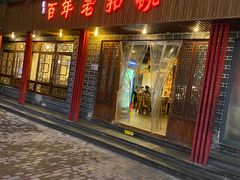 -百年老扣碗(沙坪坝店)