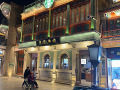 -星巴克臻选(北京前门大街店)