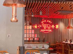 大堂-牛事制造局牛肉火锅(莲岳路店)