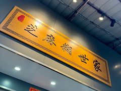 -芝麻糊世家(西华店)