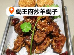 -蝎王府羊蝎子(虎坊桥总店)