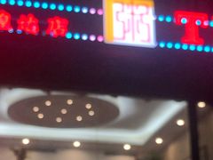 -顺信记(龙河家园店)