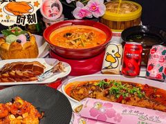 -大鸭梨烤鸭(望京店)