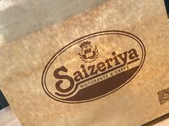 -萨莉亚意式餐厅(杭州滨江天街店)