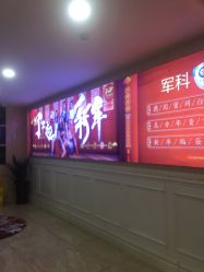 -重庆军科整形美容医院