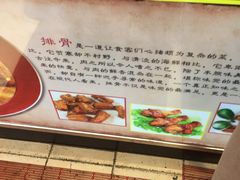 -傅强排骨(成都总店)