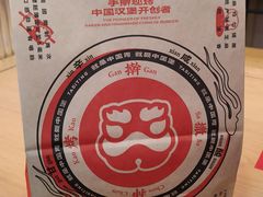 -塔斯汀中国汉堡(东平店)