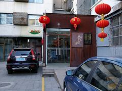 -时光漫步酒店(北京雍和宫南锣鼓巷后海店)