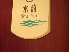 -风味小馆(天目湖宾馆店)