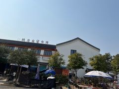 -长兴慧子土特产茶行