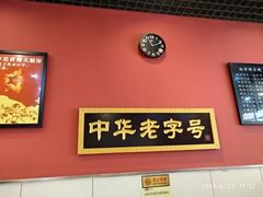 -赵家馆(燕山大街店)