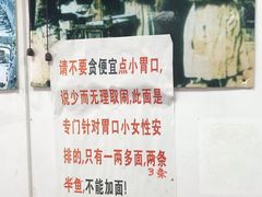 -明呈黄鱼面馆(斜土路店)