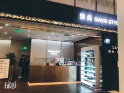 -崇尚GAVIN STYLE臻选