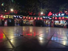 -友记功夫香·人民川菜(红牌楼店)
