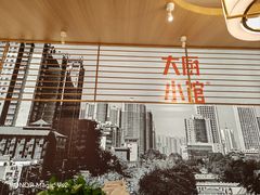 -大厨小馆(华阳城店)