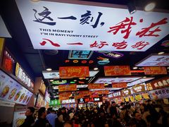 -八一好吃街·高品美食广场