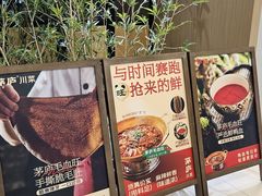 -茅庐川菜(青岛凯德店)