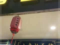 门面-小昆山奥灶面