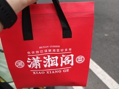 -潇湘阁(昆泰国际大厦店)