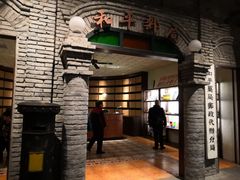 门面-和平菓局(王府井店)