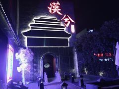 -啤仕多·啤客国潮跳舞BAR(保俶路店)