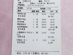 -大蓉和(一品天下店)
