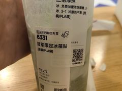 三倍厚抹-喜茶(上海正大广场店)
