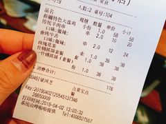 账单-阿里家·新疆烤肉酒場 by MIG