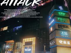 -天河领展广场