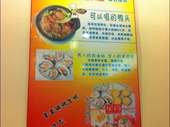 -吉香碳烤生蚝(仙霞路店)
