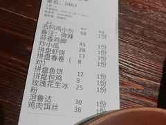 账单-浩海火烧云傣家菜(京广店)