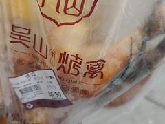 -吴山烤禽 (吴山路店)