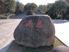 -南京市无想山景区